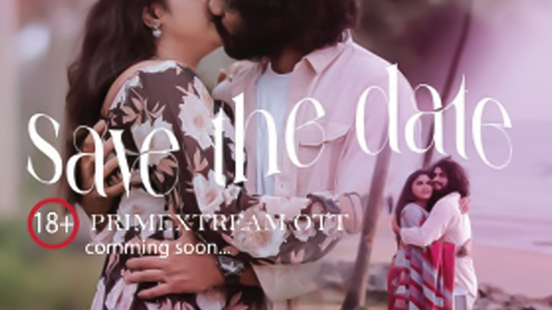 Save The Date